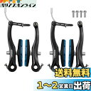 Corki Cycles 自転車vブレーキセット アルミ リニア マウンテン バイク V ブレーキ セット フロントおよびリア 2 ペア - 70mm ブレーキ...