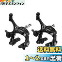 Corki Cycles 自転車ブレーキ セット 2個 前後セット フロントおよびリア ブレーキ キャリパー セット - ブラック