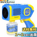 AOMEVOLEO シャボン玉 電動 バズーカ 自動 バブルガン 液漏れ防止 LEDライト付き 子供のおもちゃ 外遊び ピクニック キャンプ 結婚式 誕生日 プレゼント (青)