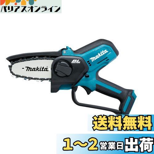 ޥ(Makita) żϥǥ 10.8V ХåƥꡦŴ MUC100DZ