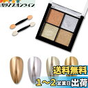 ALLMIRA ミラーネイル パウダー 4色パレット ミラーパウダー オーロラパウダー ジェルネイル セット 固形 ゴールド レジン ネイルパーツ ソリッド 金 ピンク (ミラーパウダー 02)