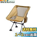 iClimb アウトドア 椅子 チェア 超軽量 コンパクト 折りたたみ ビーチチェア 収納バッグ付き 携帯便利 お釣り キャンプ バッグ パッキング ハイキング...