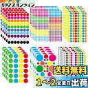 Getrays 4440個 カラフル ドットステッカー、30枚 マルチサイズ 色付き コード 粘着ドット、色分けラベル 装飾 丸型 ステッカー ラベルのマーキング ホームオフィスでの使用