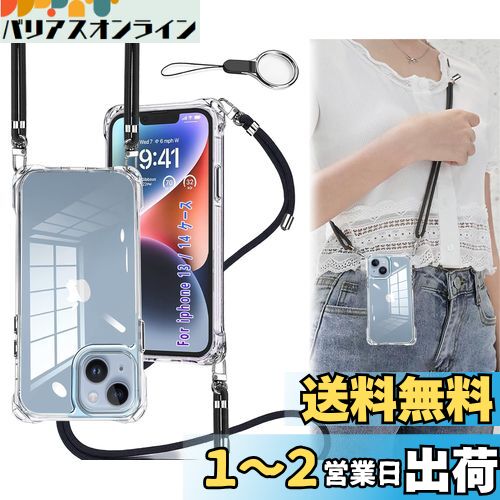 OJBSEN iPhone14 ケース iPhone13ケース スマホケース iPhone 14/13 [ストラップ2枚付き] 調節可能な ショルダー 肩がけ 首掛け 紐付き アイフォン 14/13 ケース 薄型 透明 軽量 PC+ シリコン TPUバンパー ストラップホール付き [耐衝撃 全面保護 米軍MIL規格] ワイヤレ