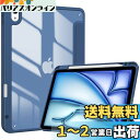 ProCase iPad Air 11インチ M2 (2024) / iPad Air5 (2022) / Air4 (2020) ケース 10.9インチ 透明 クリアカバー ペン収納 耐衝撃 三つ折り スタンド スマートカバー (ネイビー)