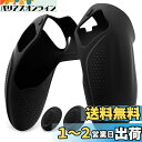 PlayVital ps5 Edgeコントローラーに対応用滑り止めオープンデザインシリコンカバースキンNinjaエディション、人間工学に基づいたプロテクターソフトラバーケース、サムグリップキャップ付きps5 Edgeワイヤレスコントローラー用 - 【Ninjaエディション-ブラック】