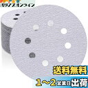 HWXINIE サンダーペーパー 125mm 丸型 サンディングディスク #320番 50枚入 マジック式 ディスクペーパー 8穴 サンディングペーパー 電動サ...