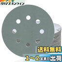 HWXINIE サンディングディスク 125mm #3000番 耐水サンドペーパー 8穴 丸型 マジック式 サンディングペーパー 鏡面磨き紙ヤスリ(50枚セット...