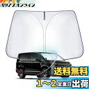 WEIPIN 三菱 デリカ D5 フロント サンシェード Delica D:5 後期 前期 CV1W CV2W CV4W CV5W H19.1〜現行 専用 サン...