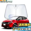 WEIPIN 新型 日産 ノートオーラ FE13 専用 フロント サンシェード ノート オーラ NOTE AURA NISSAN NOTE FE13 専用 サン...