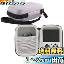 WERJIA ハードポータブルトラベルケース Miyoo Mini Plus ハンドヘルドゲームコンソール用 (グレー)