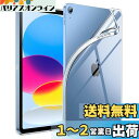 JEDirect iPad 10 ケース (10.9インチ、2022モデル、第10世代用) ソフトTPU 透明 スリム 耐衝撃 タブレットカバー (クリア)