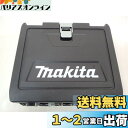 マキタ 純正プラスチックケース (充電式インパクト 18V TD173D/TD173/TD173DZ)用 旧機種TD172等も収納可能