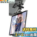 EXSHOW 車載ホルダー サンバイザー車タブレットホルダー【1/4ネジ+超強力メタルクリップ】クリップ式タブレットスタンド携帯マウント 車 クリップ 雲台 ス...