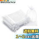 nalaina オーガンジー巾着袋 ラッピング ギフト用 【20枚 17*23cm】プレゼント袋 可愛い 無地 透明 小 誕生日 結婚式 サシェ用バッグ プレゼ...