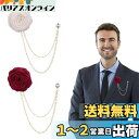 nalaina ブローチ パールブローチ フォーマル コサージュ 2個セット バラ 胸飾り ジュエリー アクセサリー 卒業式 卒園式 入学式 人気 流行 プレゼ...