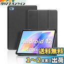 TECLAST P30S / TECLAST M40 Plus/TECLAST P40HD 用 ケース カバー 保護ケース タブレットケース【NOUKAJU】TECLAST M40 Plus / P30S / P40HD 用 10インチ タブレット収納ケース 磁気吸着 軽量 薄型 耐衝撃 傷つけ防止 三つ折りブラケット機能 角度調整 (ブラック)