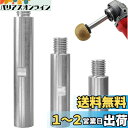 Wolfride アングルグラインダー延長ロッド M14ステンレス鋼ロータリーエクステンションシャフト 75mm100mm140mm アングルグラインダーエクステンションコネクティングロッド ロータリーエクステンションシャフトセット 研磨機アダプターアクセサリー 研磨および研削接続