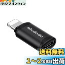 【送料無料】Mcdodo USB-C to ライトニング 変換アダプタ 3A急速充電 高速データ転送(ノートPC間のみ対応) USB-C i-Phone 変換コネクタ アルミ合金外装 タイプCからiOS変換コネクタ iOS USB Cアダプタ i-Phone 14 Pro/13/12・i-Pad・Air-Podsなどi-OS機器対応 ブラック