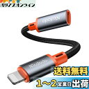 Mcdodo Type C to ライトニング 変換アダプタ OTGアダプタ(USBメモリのみ対応) 2A急速充電 音楽・音量調節対応 (通話対応しません) USB-C i-Phone 変換ケーブル アルミ合金外装 タイプCからiOS変換ケーブル iOS USB Cアダプタ i-Phone 14~6・i-Pad・Air-Podsなどi-OS機器