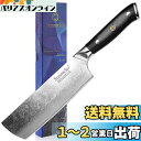 Sunnecko 菜切り包丁 ダマスカス包丁 180mm 73層 VG-10 野菜包丁 包丁 ステンレス 両利き 肉切り よく切れる 錆びにくい (菜切り包丁1...