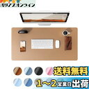 YSAGi デスクマット レザー デスクパッド 大型マウスパッド ノンスリップ PUレザー デスクブロッター ラップトップデスクパッド オフィス・家庭用防水 デスクライティングパッド (錆利休, 80*40cm)