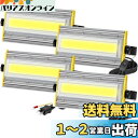 shineshare LED投光器 屋外 50W 作業灯 850 W相当 8000LM コンセント式 超薄型 防犯灯 玄関ライト 昼白色 80V-150V適用 IP67防水 角度調整ノブ 高輝度 3Mコード 廊下 倉庫 ガレージ 看板灯 BBQ 庭園 夜間作業 駐車場 【2Pプラグ】 4個セット