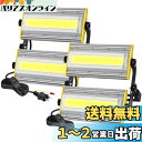 shineshare LED投光器 屋外 100W 作業灯 1750W相当 16500LM コンセント式 超薄型 防犯 玄関ライト 昼白色 80V-150V適用 IP67防水 角度調整ノブ 高輝度 3Mコード 廊下 倉庫 ガレージ 看板灯 BBQ 庭園 夜間作業 駐車場 【2Pプラグ】 2個セット