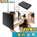 【送料無料】Eastbury 三面鏡 セルフカット 高さ調節可能 360°角度自在調整 三面鏡 後ろ ...