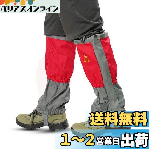 SEKIDAR 防水・通気 ロングゲイタ ゲイター 防水 登山用ゲイター・スパッツ 軽量 泥除け 砂よけ 軽量 通気 雨 雪悪天候に アウトドア レッグカバー男女兼用 レッドM