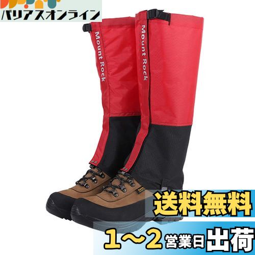 SEKIDAR ゲイター 登山 防水 登山 スパッツ 調節できる 耐摩耗 簡単着脱 大人用 登山用ゲイター 防水・通気 ロングゲイター 男女兼用 バイク 収納袋付き 砂よけ 雨雪悪天候対策 41-43サイズの靴に適用