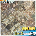 コラージュ 素材 デザインペーパー 詰め合わせ Arpaper ペーパー ヴィンテージ 背景紙 紙もの 素材紙 シール ノート レトロ ブック 女の子 かわいい 100枚 大容量 紙素材 コラージュ素材 アンティーク おしゃれ 花 植物 英字(プラント)