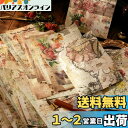 コラージュ 素材 デザインペーパー 詰め合わせ Arpaper ペーパー ヴィンテージ 背景紙 紙もの 素材紙 シール ノート レトロ ブック 女の子 かわいい 魔法 100枚 大容量 紙素材 コラージュ素材 アンティーク おしゃれ 蝶々 花(ガーデン)