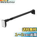 TIUKIEY 強力 突っ張り棒2m 強力 ブラック 1本 防錆 カーテン つっぱり棒 110-200cm ステンレス 伸縮棒 耐荷重20~45k (直径25mm 取付寸法110~200cm *1本 ブラック)