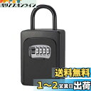 Glvaner キーボックス セキュリティー 鍵 ボックス 鍵置き 収納ボックス 壁掛け 携帯式 南京錠 ダイヤル式 4桁 鍵収納 鍵管理 暗証番号 大容量 ロック キーロッカー アルミニウム合金 防犯 盗難防止 鍵の預かり箱 日本語説明書付き (ブラック)