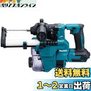 マキタ(Makita) 18mm充電式ハンマドリル 18V 可変速 ケース付/バッテリ・充電器別売 HR183DZKV