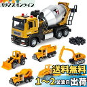 Tcvents 7セット建設車両 車おもちゃ 作業車両 おもちゃ 砂場 車おもちゃ 砂場遊びセット駐車場 工事現場 モデルカー 室内 車おもちゃ 合金製 発声で...