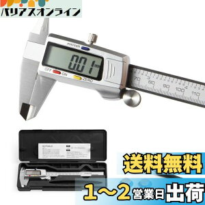 【送料無料】SCITOOLS ノギス ステンレス製 150mmデジタルノギス 半金属製本尺 0.01mm高精度 収納ケース付き 内径 外径 深さ 段差測定対応 LCDディスプレー 使いやすい 日本語取扱説明書付