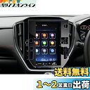 【GAFAT】スバル WRX S4 2代目 VB系 2021年~現行 11.6インチ SUBARU 5BA-VBH 新型 改良済み センターインフォメーションディスプレイ カーナビ STARLINK 車用液晶保護フィルム コントロールディスプレイ 専用ガラスフィルム 9H硬度 強化ガラス 透光性 傷防止 汚れ防止