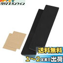 エーモン(amon) ガレージプロテクター(壁面用) ブラック 約75mm×300mm厚さ約10mm 2個入り 6975