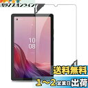 【2023 NEW】Lenovo Tab M9 用 フィルム 保護フィルム 強化 ガラスフィルム 【NOUKAJU】 Tab M9 9インチ 液晶保護フィルム 強化ガラス 取り付けフレーム 高透過率 硬度9H 飛散防止 気泡防止 指紋防止 自動吸着 貼り付け簡単【1枚セット】(2)