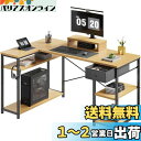 Maihail 机 l字デスク 勉強机 pcデスク パソコンデスク右棚左棚 オフィスデスク 幅136cm desk コーナーデスク つくえ ?子 棚板高さ調節可能 作業机 L字型 在宅ワークデスク リモートワーク ラック付き ナチュラル