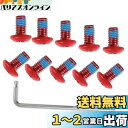 LEONTOOL 自転車ディスクブレーキローターボルト M5 x 10mm 自転車ローターねじ 12本入り ブレーキディスク 自転車ディスクローター フローティ...