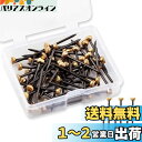 LEONTOOL 真鍮釘 丸頭 スクリュー 60本入り 呼び径1.3 x 長さ25mm 真ちゅう釘丸頭 真中丸頭釘 本物 特殊釘 くぎ クギ 建築 工作 工事 ...