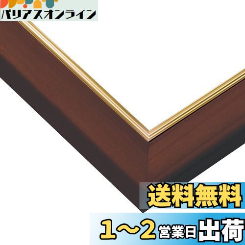 エポック社 【日本製】 木製 パズルフレーム ウッディーパネルエクセレント ゴールドライン 金モール仕様 ブラウン (51×73.5cm) (パネルNo.10-T) 掛ヒモ 点数券付き セルカバーUVカット仕様 パズル Frame 額縁 その1