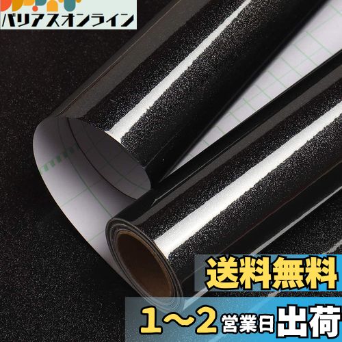 Juangfia 壁紙シール 剥がせる つるつる 防水 リメイクシート おしゃれ キッチン 壁紙シート ウォール ステッカー カッティングシート DIY ラメ入り 5m 黒色