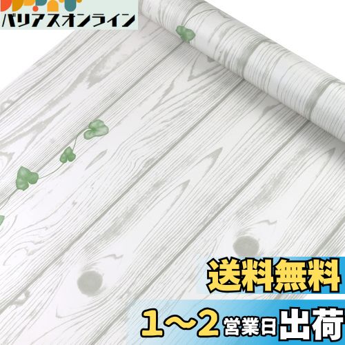 Juangfia 壁紙 シール 剥がせる 防水 リメイクシート おしゃれ 木目調 キッチン 壁紙シート カッティングシート リフォームシート DIY ウォール ステッカー 北欧風 10m 葉