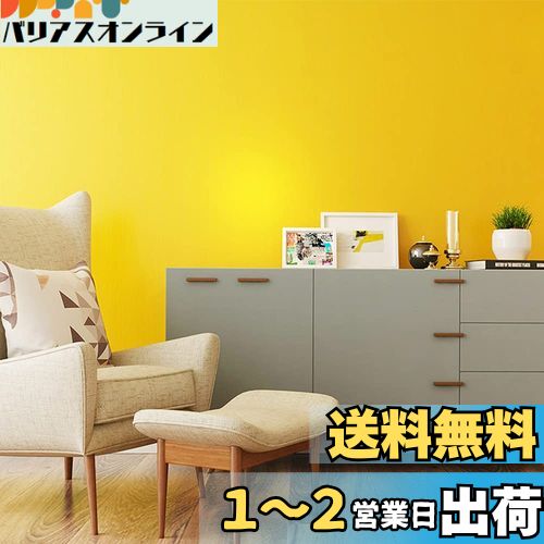 Juangfia 壁紙 シール 無地 剥がせる 壁紙 防水 リメイクシート 壁紙シート カッティングシート リフォームシート DIY ウォール ステッカー 単色 60cm*10m イエロー