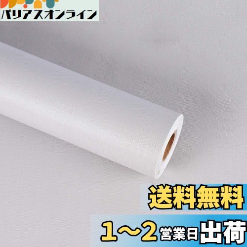 Juangfia 壁紙シール 無地 剥がせる 壁紙 防水 リメイクシート キッチン 壁紙シート カッティングシート リフォームシート DIY ウォール ステッカー 単色 ライトグレー