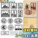 PH PandaHall クリアスタンプ 世界の建築物 切手風デザイン シリコンスタンプ ゴム印 手帳用 アンティーク クラフトカード 手紙装飾 デコレーション...